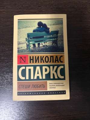 Книга в Пензе фото 4
