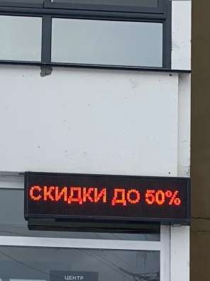 Бегущая строка