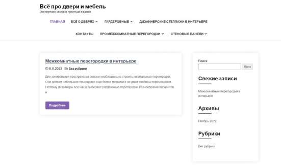 Двери на века