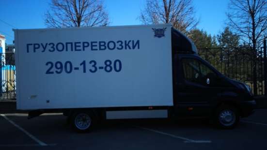 Осуществляем Грузоперевозки