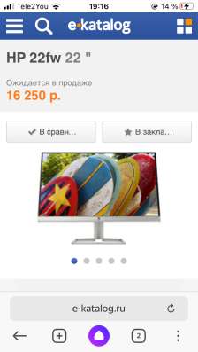 Ультратонкие игровой монитор HP 22 в Москве