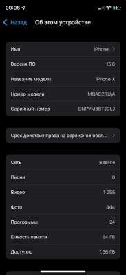 Продам iPhone X в Комсомольске-на-Амуре фото 3