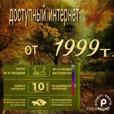 Бесплатное подключение айдинет