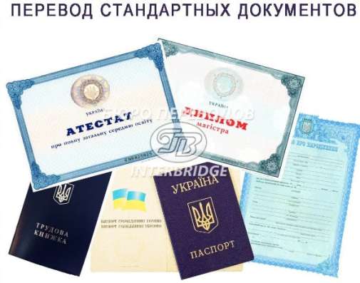 Перевод паспорта с нотариальным заверением в Махачкале в Махачкале фото 6