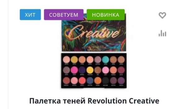 Палетка теней