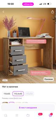 Стол письменный