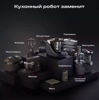 Кухонный комбайн в Нальчике фото 8