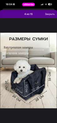 Сумка переноска в Долгопрудном фото 4