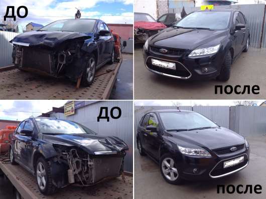 Кузовной ремонт, жестянка и покраска авто в Одинцово