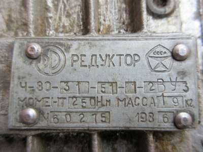 Редуктор  Ч-80-31-51-1-2 в Уфе