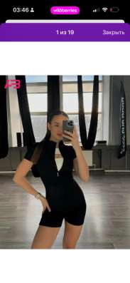 Комбинезон спортивный