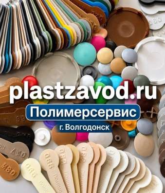 Заглушка для отверстия 5 мм в Волгодонске