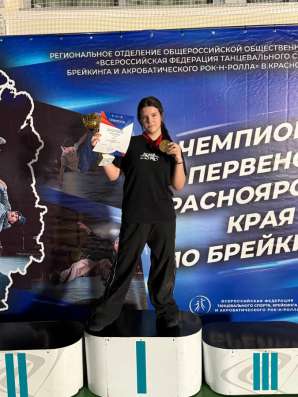 Тренер по танцам !