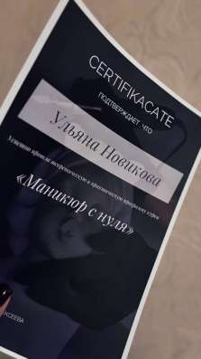 Маникюр в Ярославле фото 4