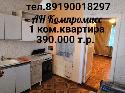 Продается 1 к-кв в Кольчугине