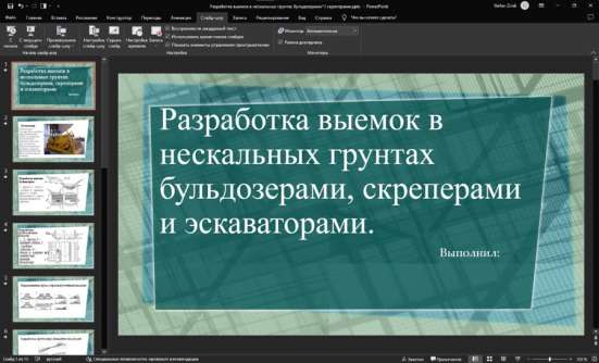 Создание презентаций от 200 р за слайд