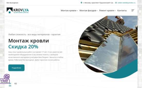 Создание сайтов. Продвижение. Обслуживание