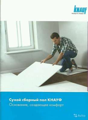 Монтаж суперпол кнауф