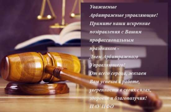 Единая программа подготовки арбитражных управляющих в Краснодаре