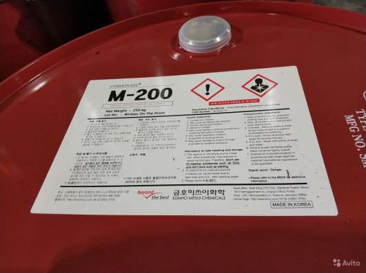 Изоцианат Cosmonate m-200 в Подольске