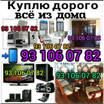 Куплю кондиционер