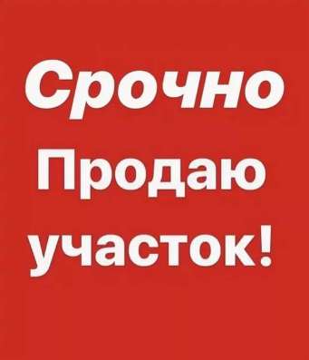 Продаю Земельный Участок в городе в Энгельсе фото 3