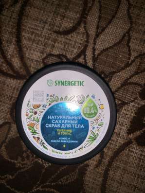 Скраб для тела SYNERGETIC кокос