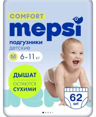 Подгузники Mepsi размер 6-11