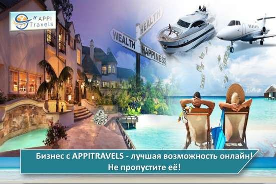 Продается сервис Домашний туроператор