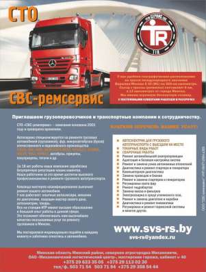 Ремонт автономных отопителей, wedasto фуры