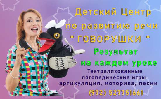 Запуск и развитие речи фото 8