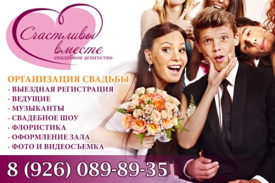 Свадьба под ключ в Солнечногорске в Солнечногорске фото 5