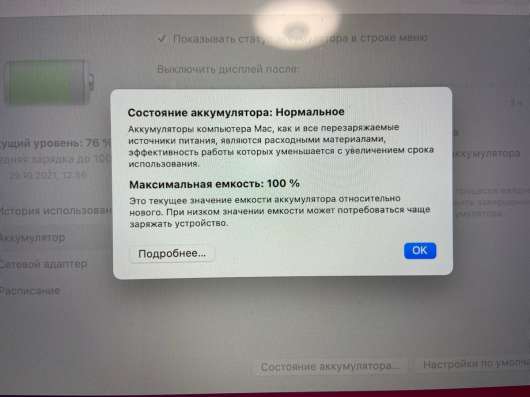 Mackbook pro 13 2020 m1 512gb в Краснодаре фото 3