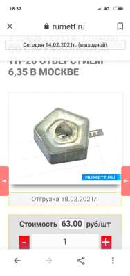 Пятигранные пластины в Алексине