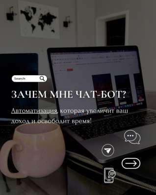 Специалист по созданию и настройкам чат-бота в Перми фото 3