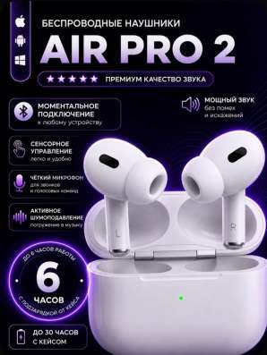 Air pro 2