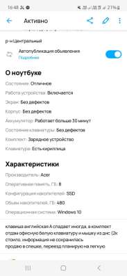 продам ноут. асер нитро 5. 45к в Сургуте