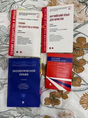 Учебники для студентов юристов