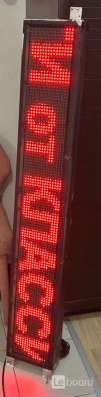 Бегущая строка 20 см на 125 см