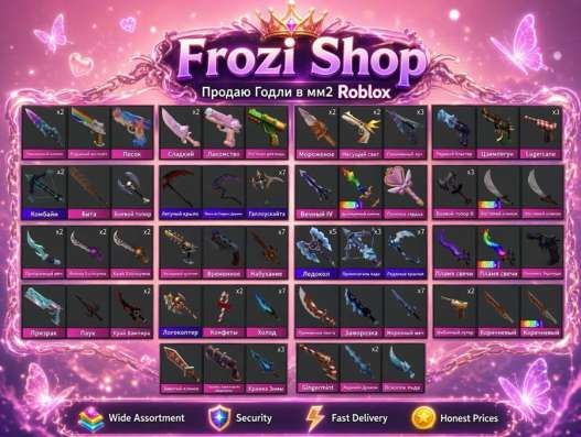 Mm2 Murder Mystery 2 Годли продажа