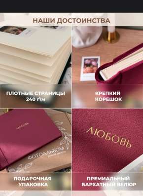 Фотоальбом MAlbums (Мальбумс) «Любовь» ?✨ в Санкт-Петербурге фото 3