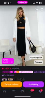 Кардиган Пушистый 46-48