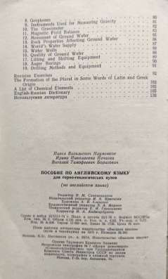 Geology and Mineral Exploration