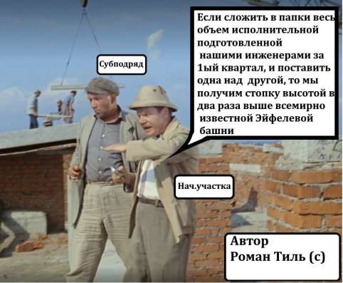 Исполнительная документация - выполню в срок! в Краснодаре фото 11