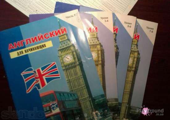 Курс ЕШКО Англиский для детей