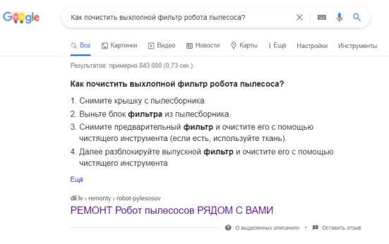 Администрирование сайтов для вывода в топ 3 поиска в Ставрополе фото 5
