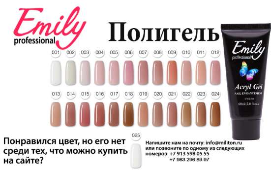 Полигель/Polygel Emily Acryl Gel в Уфе фото 3