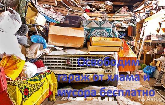 Бесплатный вывоз хлама с гаражей и дач в Каменске-Уральском фото 5