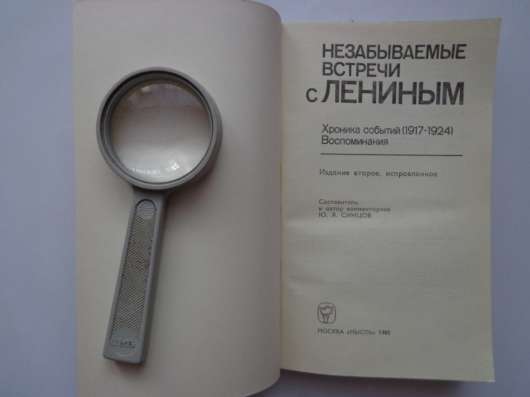 Незабываемые встречи с Лениным