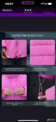 Куртка демисезонная в Саратове фото 3